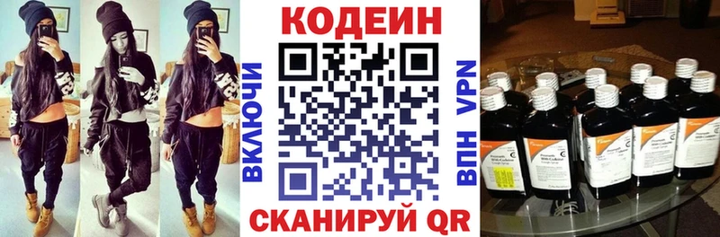 как найти закладки  Еманжелинск  Codein напиток Lean (лин) 