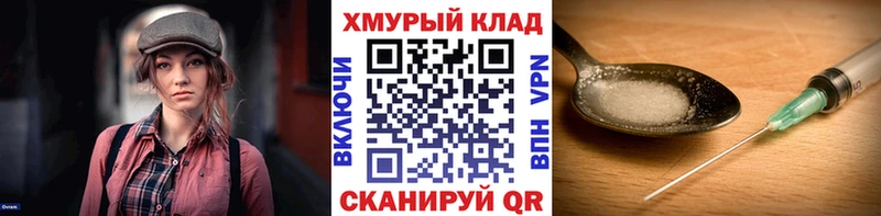Героин Heroin Еманжелинск