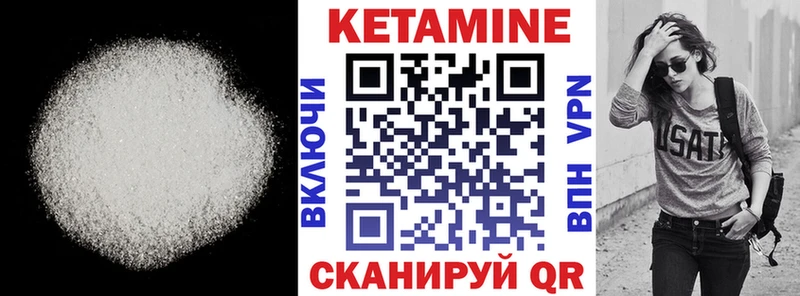 где найти   Еманжелинск  КЕТАМИН VHQ 