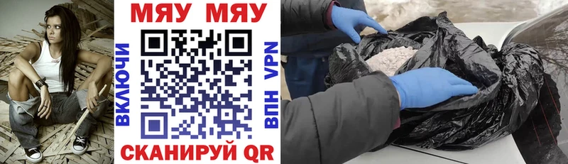 МЯУ-МЯУ 4 MMC  Еманжелинск 