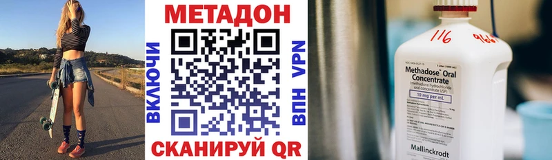 Метадон кристалл  кракен ТОР  Еманжелинск 