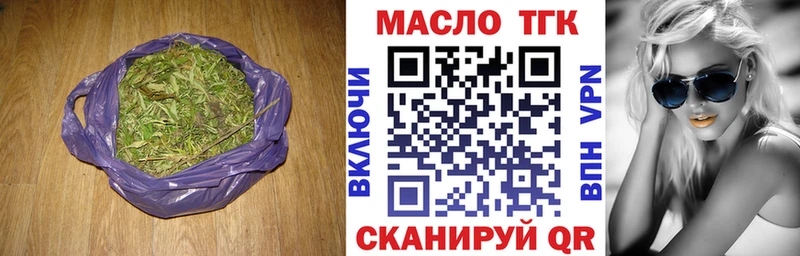 ТГК гашишное масло  наркотики  Еманжелинск 
